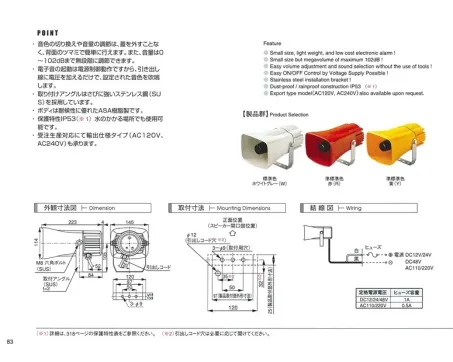 Electronic Single Horn Speaker Red (ST-25CS-ACR) 3